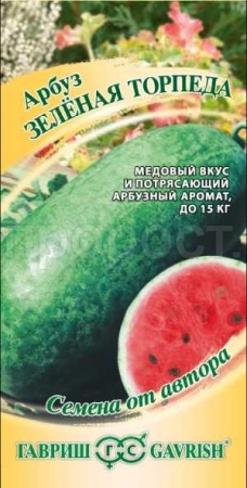 Арбуз Зеленая торпеда 1г