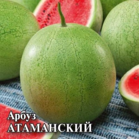 Арбуз Атаманский 50,0 г