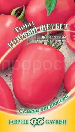 Томат Розовый щербет 0,05 г