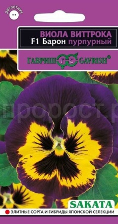 Виола Виттрока Барон Пурпурный F1 5шт