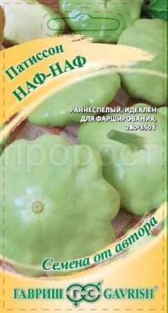 Патиссон Наф-наф 1г