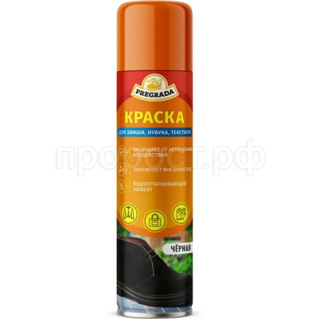 PREGRADA Аэрозоль краска для замши,нубука, текстиля (ЧЕРНЫЙ) 250мл