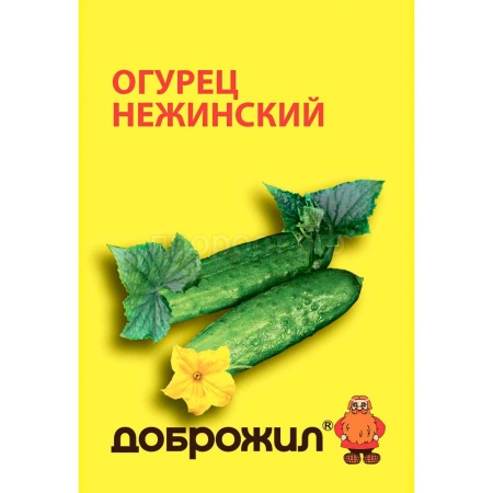 Огурец Нежинский 0,5г