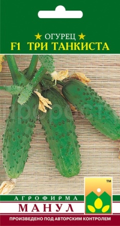 Огурец Три танкиста  F1 10 шт