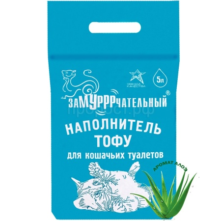 Наполнитель ЗаМУРРРчательный 5л ТОФУ аромат Алоэ