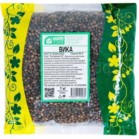 Семена вики 1 кг Семена вики 1 кг