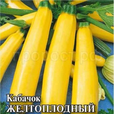 Кабачок Желтоплодный 25 г