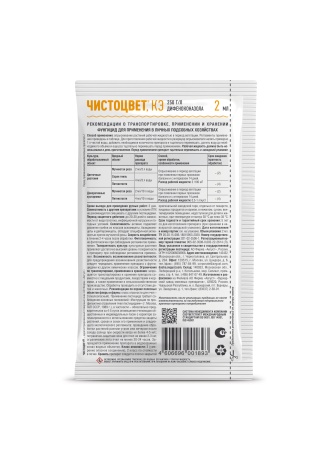 Чистоцвет 2мл