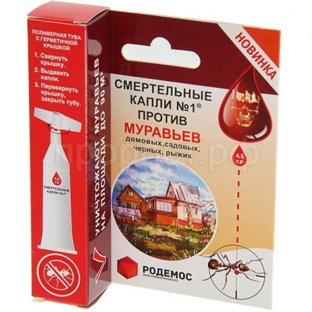 Смертельные капли №1 от муравьев 4,5гр