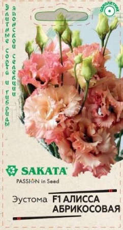 Эустома Алисса абрикосовая F1 крупноцветковая 4 шт Эустома Алисса абрикосовая F1 крупноцветковая 4 шт