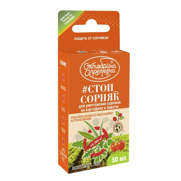 Зонтран, ККР 50мл от сорняков по картофелю и томатам Зонтран, ККР 50мл от сорняков по картофелю и томатам