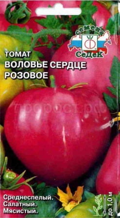 Томат Воловье Сердце Розовое 0,1г 